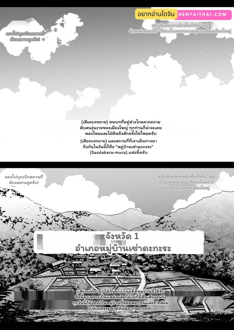 พิธีกรรมลับกับไอดอลสาว ภาพ 2