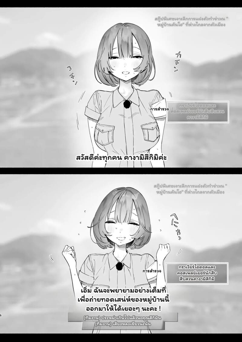 พิธีกรรมลับกับไอดอลสาว ภาพ 4