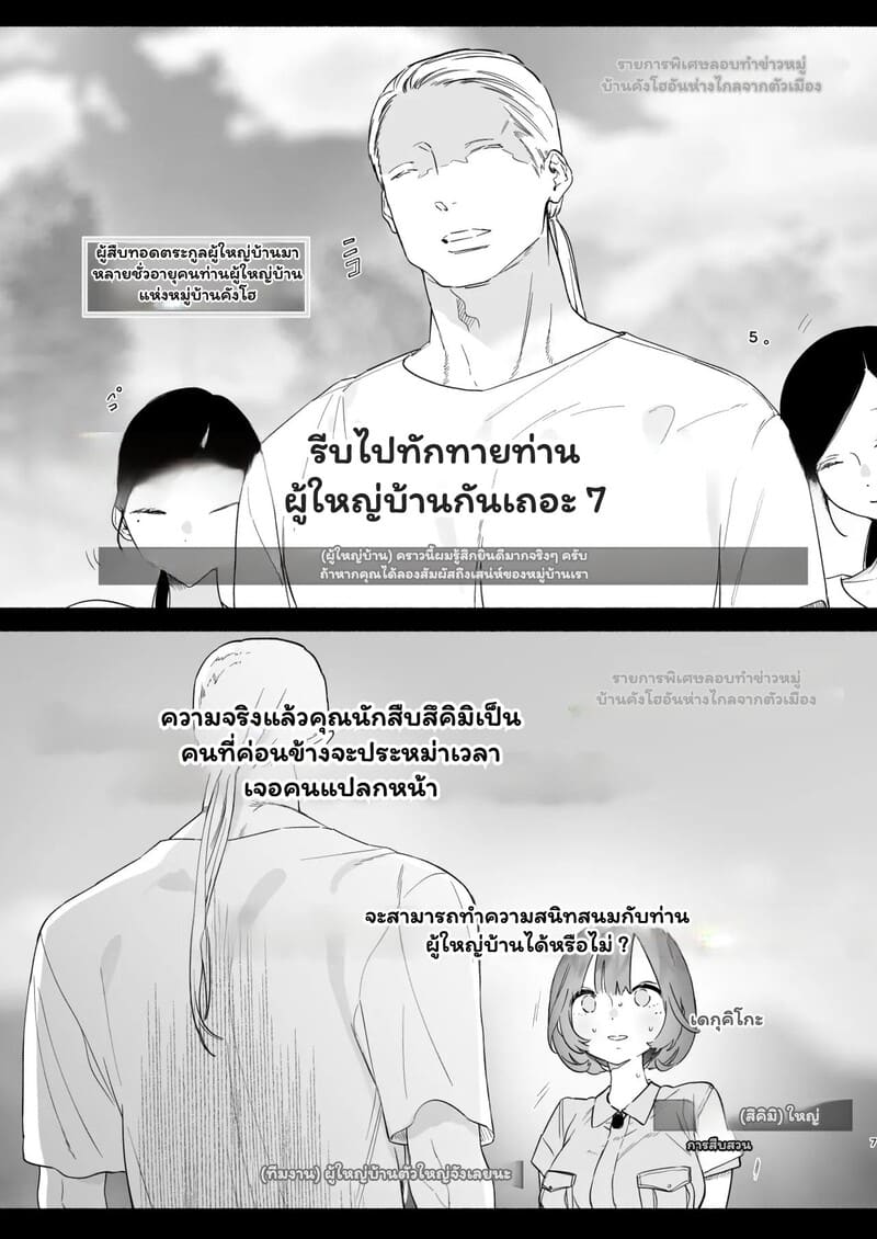 พิธีกรรมลับกับไอดอลสาว ภาพ 5