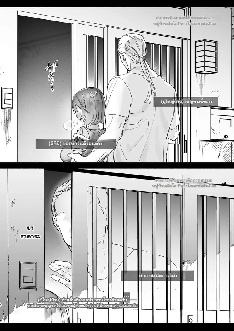 พิธีกรรมลับกับไอดอลสาว ภาพ 8