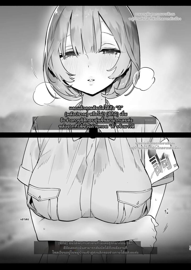 พิธีกรรมลับกับไอดอลสาว ภาพ 11