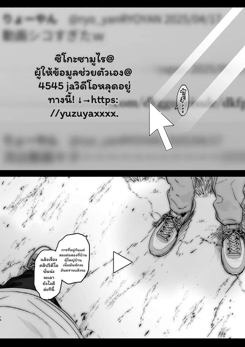 พิธีกรรมลับกับไอดอลสาว ภาพ 14