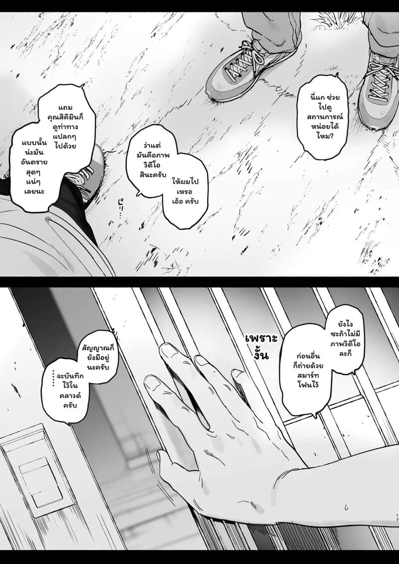 พิธีกรรมลับกับไอดอลสาว ภาพ 15