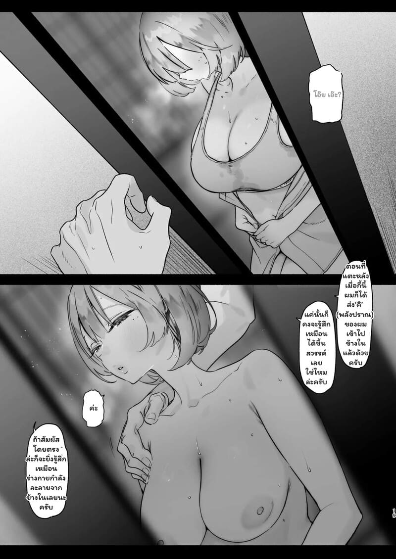 พิธีกรรมลับกับไอดอลสาว ภาพ 17