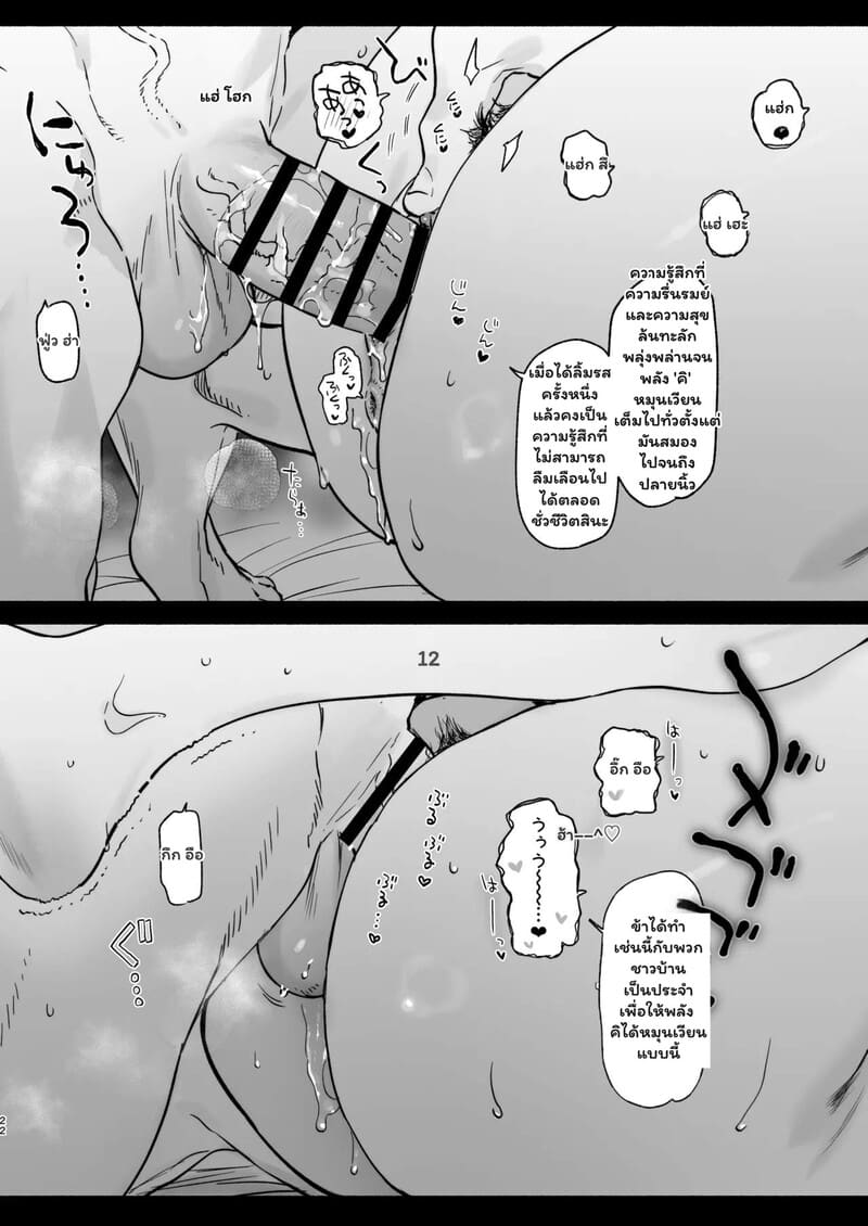 พิธีกรรมลับกับไอดอลสาว ภาพ 20