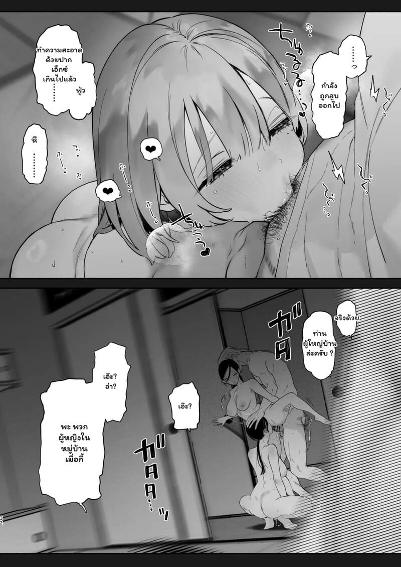 พิธีกรรมลับกับไอดอลสาว ภาพ 30