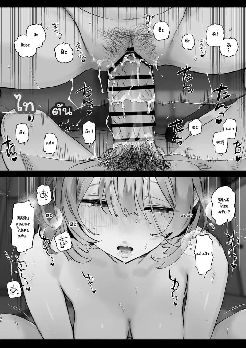 พิธีกรรมลับกับไอดอลสาว ภาพ 32