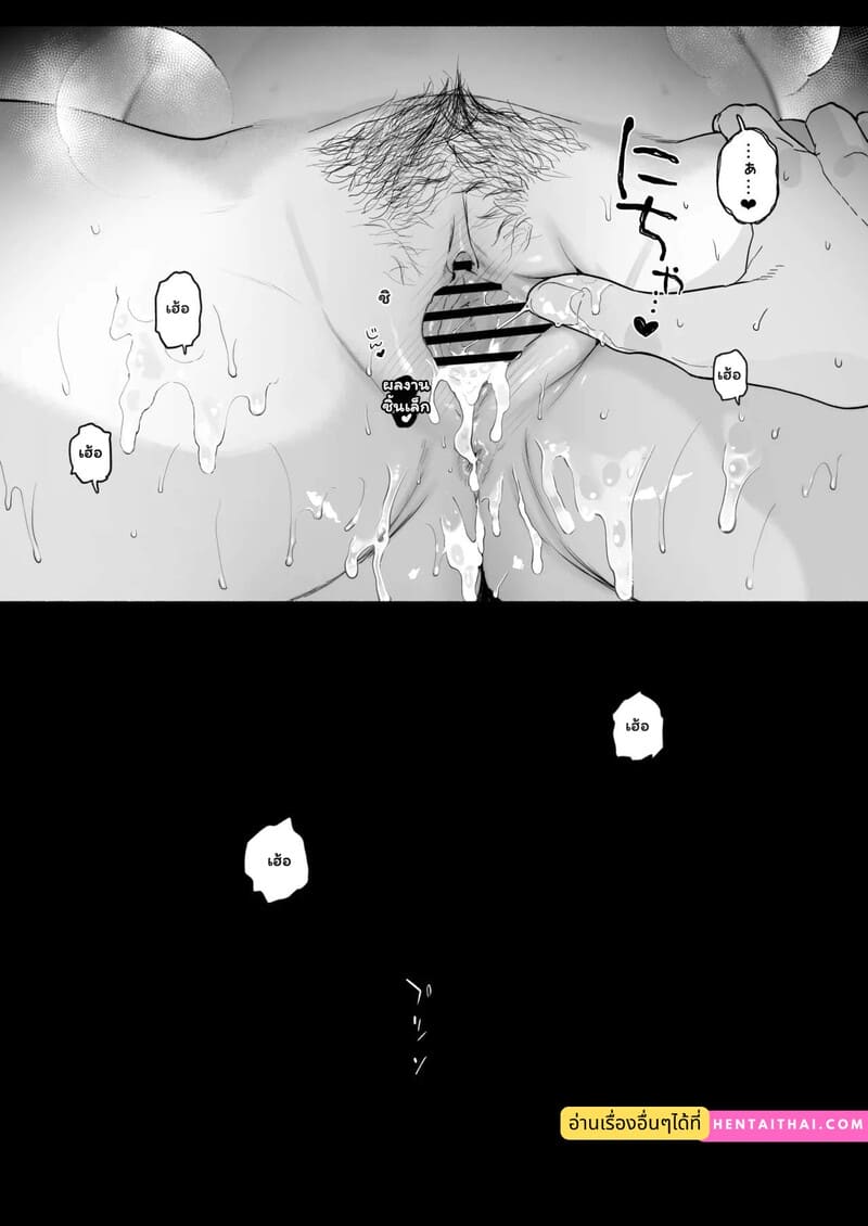 พิธีกรรมลับกับไอดอลสาว ภาพ 39