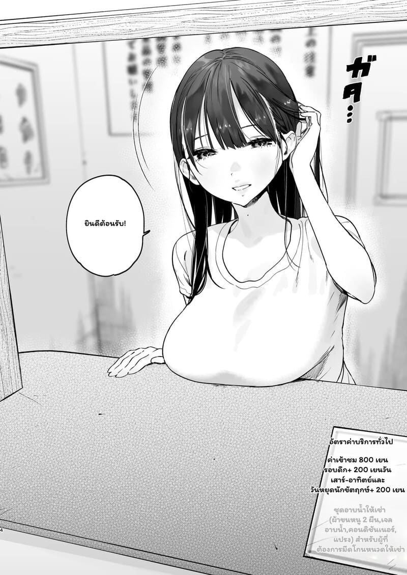 พนักงานโรงอาบน้ำคนใหม่ ภาพ 2