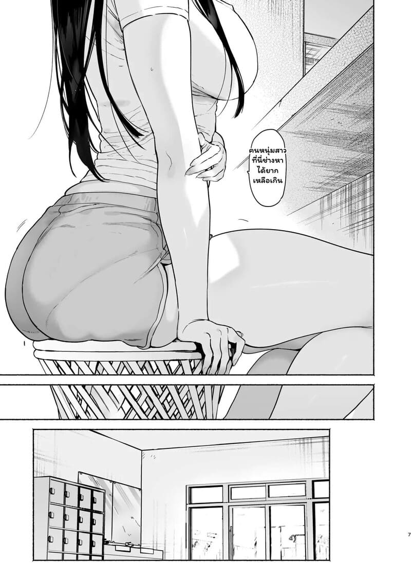 พนักงานโรงอาบน้ำคนใหม่ ภาพ 5