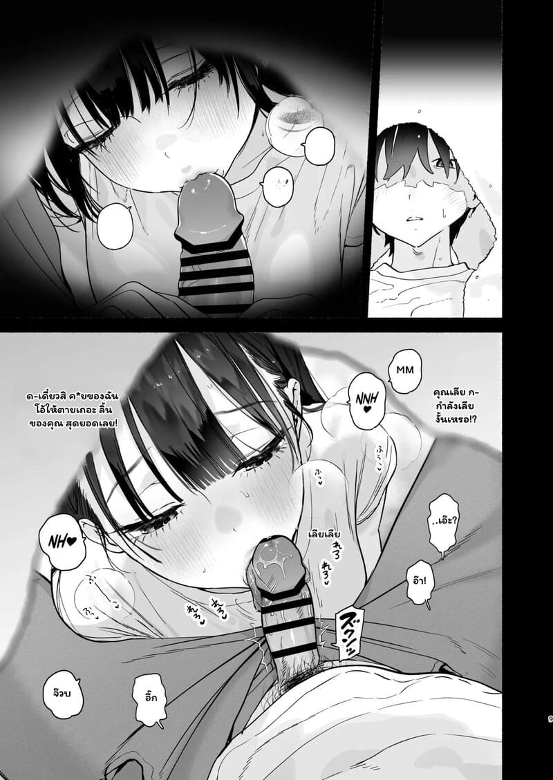 พนักงานโรงอาบน้ำคนใหม่ ภาพ 7