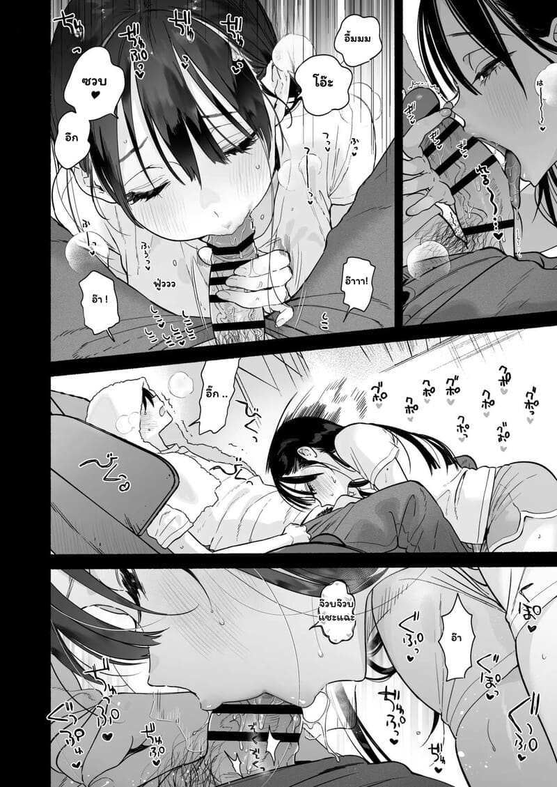 พนักงานโรงอาบน้ำคนใหม่ ภาพ 8