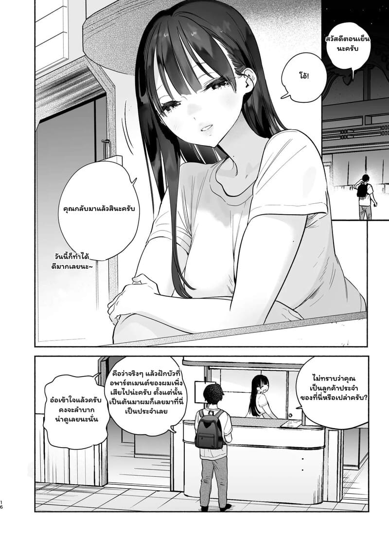 พนักงานโรงอาบน้ำคนใหม่ ภาพ 14