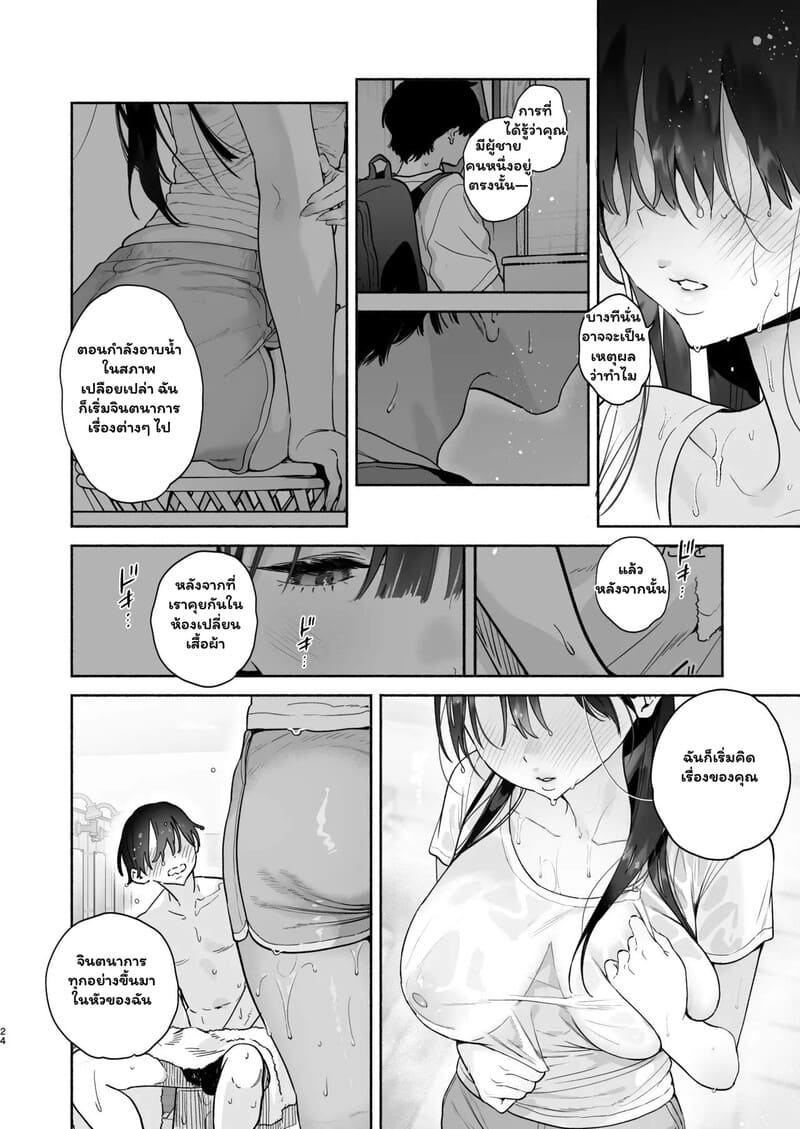 พนักงานโรงอาบน้ำคนใหม่ ภาพ 22