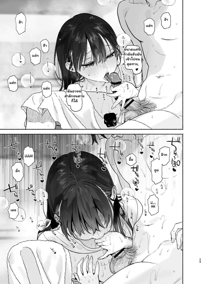 พนักงานโรงอาบน้ำคนใหม่ ภาพ 27