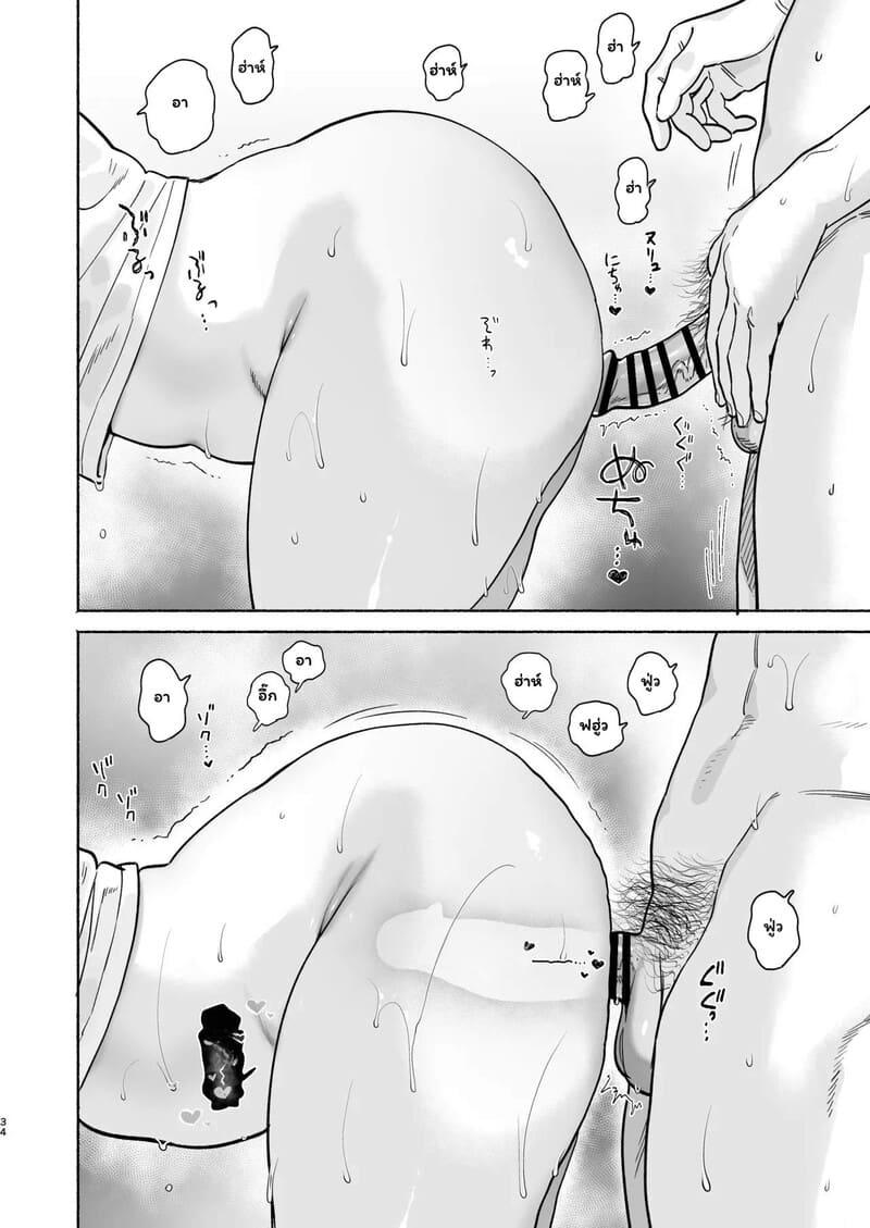 พนักงานโรงอาบน้ำคนใหม่ ภาพ 32