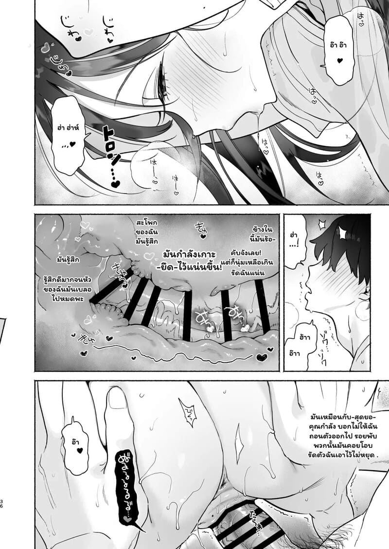 พนักงานโรงอาบน้ำคนใหม่ ภาพ 34