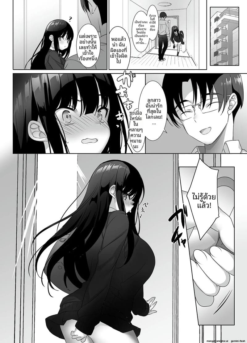 ความรักต้องห้าม... ของพ่อลูก ภาพ 31