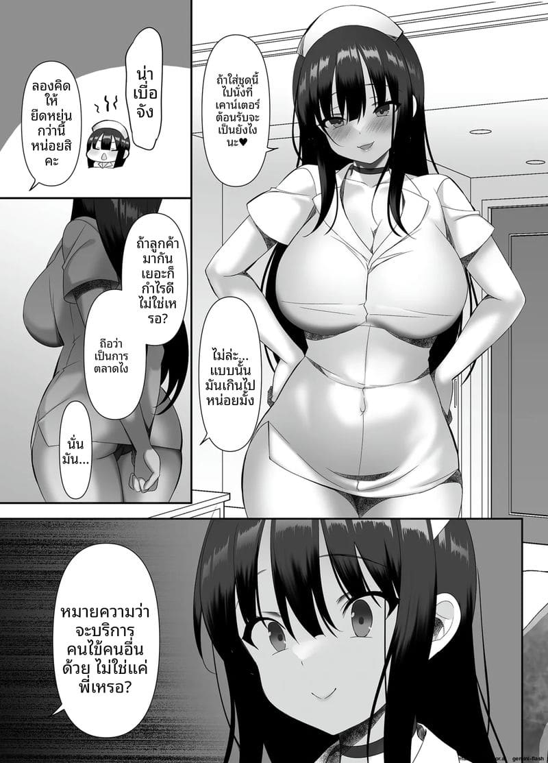 ฮันนีมูน... กับลูกสาว ภาพ 3