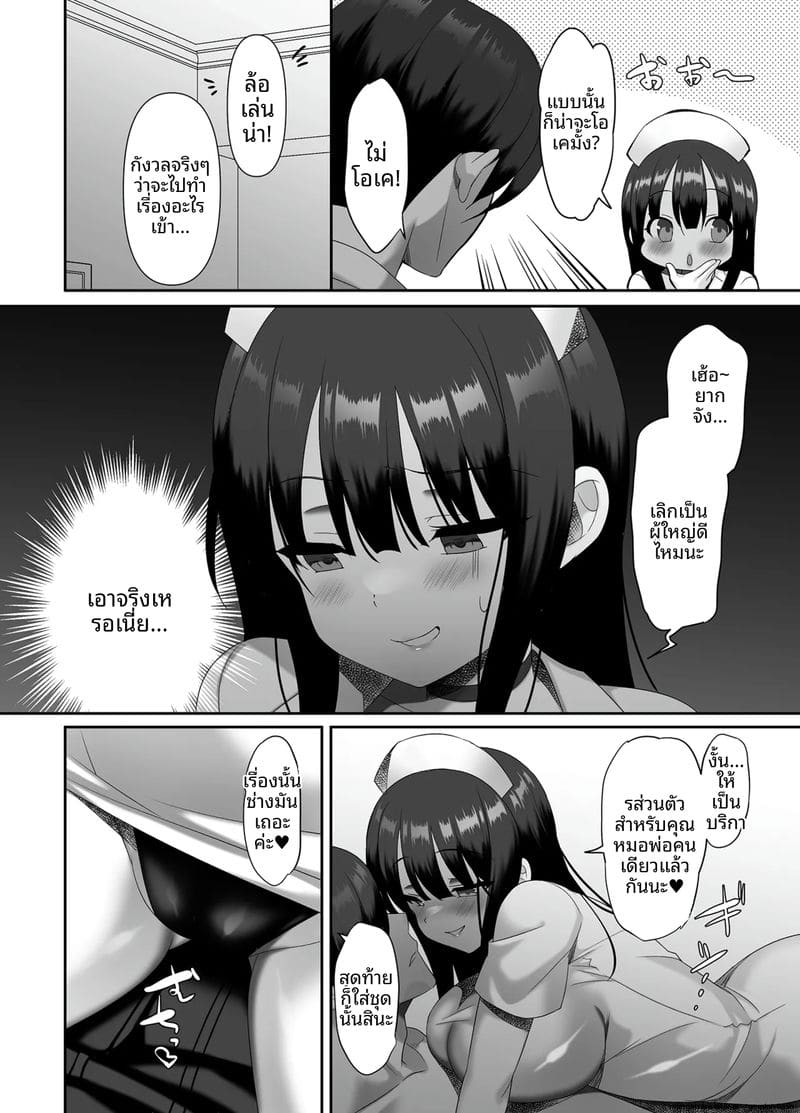 ฮันนีมูน... กับลูกสาว ภาพ 4