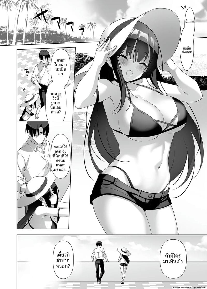 พยาบาลสาว... คือลูกสาวผม ภาพ 12