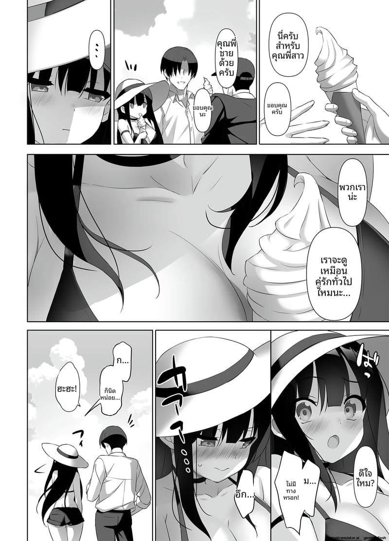 พยาบาลสาว... คือลูกสาวผม ภาพ 14