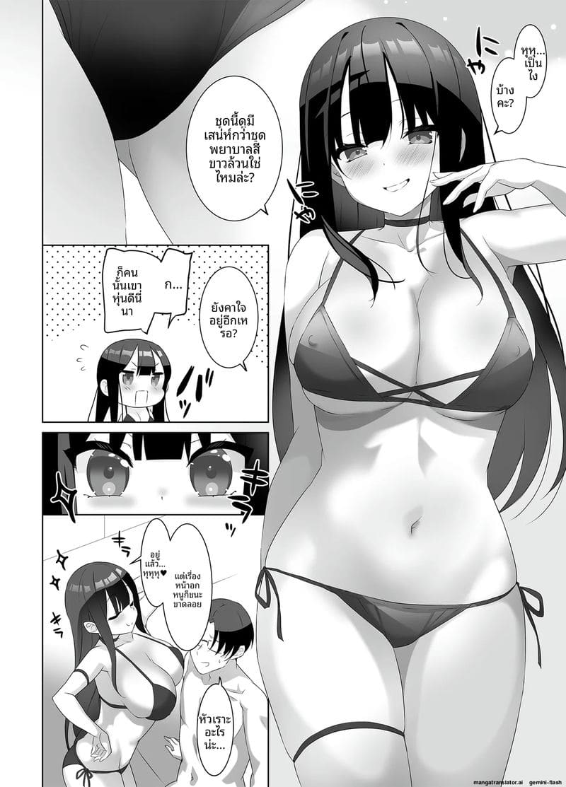 พยาบาลสาว... คือลูกสาวผม ภาพ 16