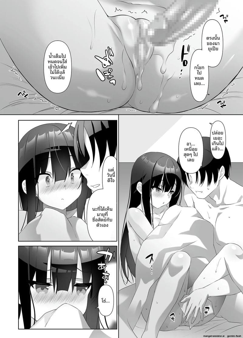 พยาบาลสาว... คือลูกสาวผม ภาพ 38