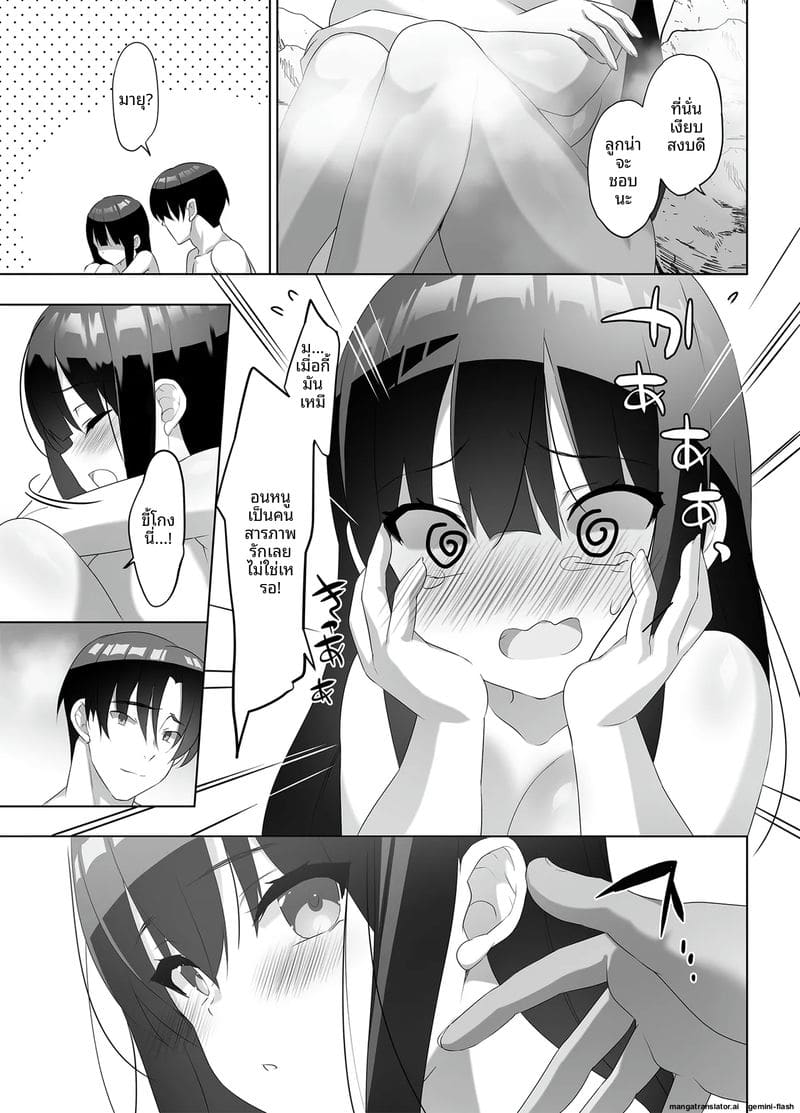 พยาบาลสาว... คือลูกสาวผม ภาพ 41