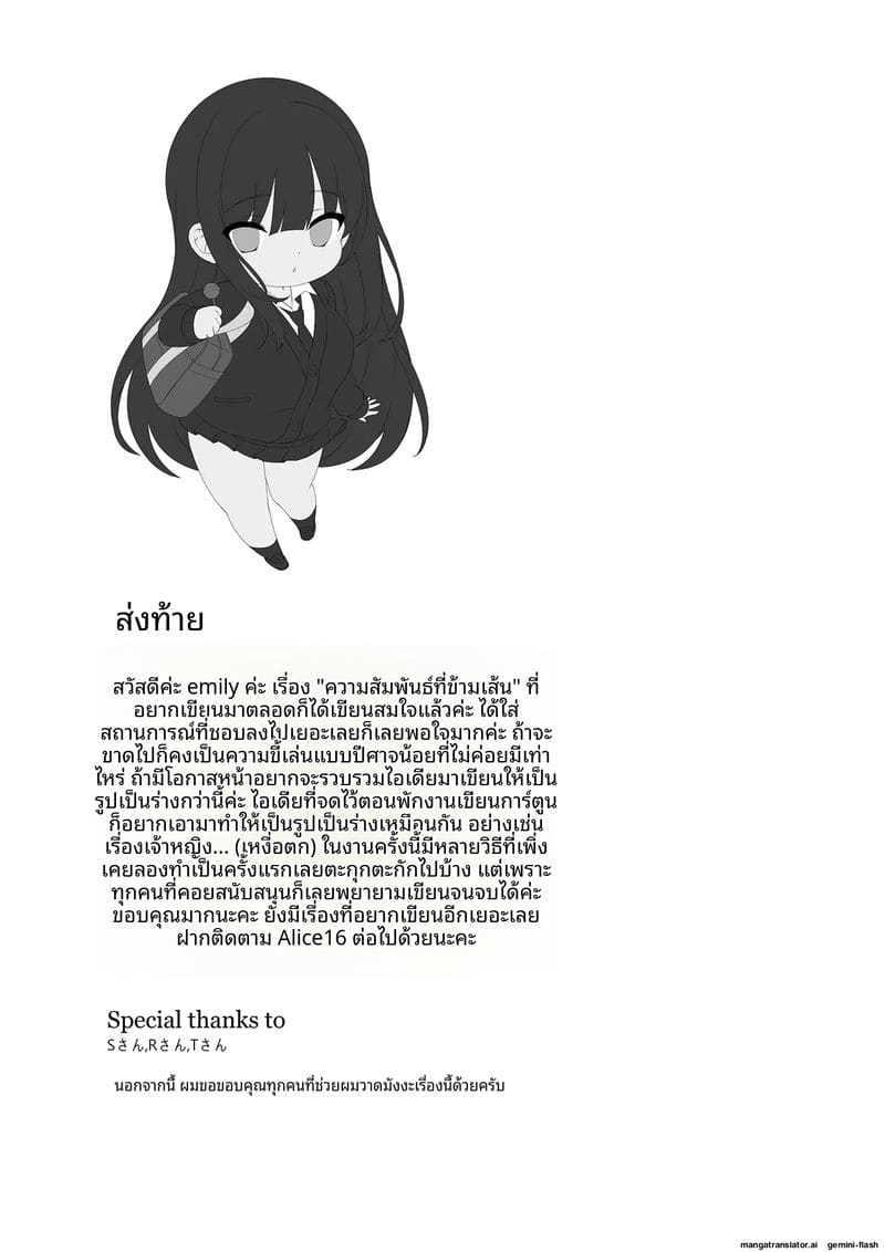 พยาบาลสาว... คือลูกสาวผม ภาพ 43
