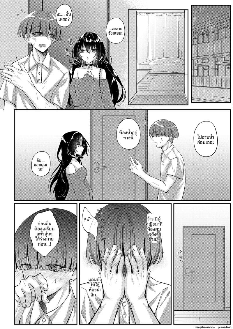 สาวแมว... ขอโม๊กควย ภาพ 9