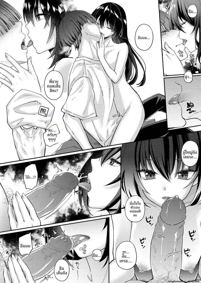 สาวแมว... ขอโม๊กควย ภาพ 13