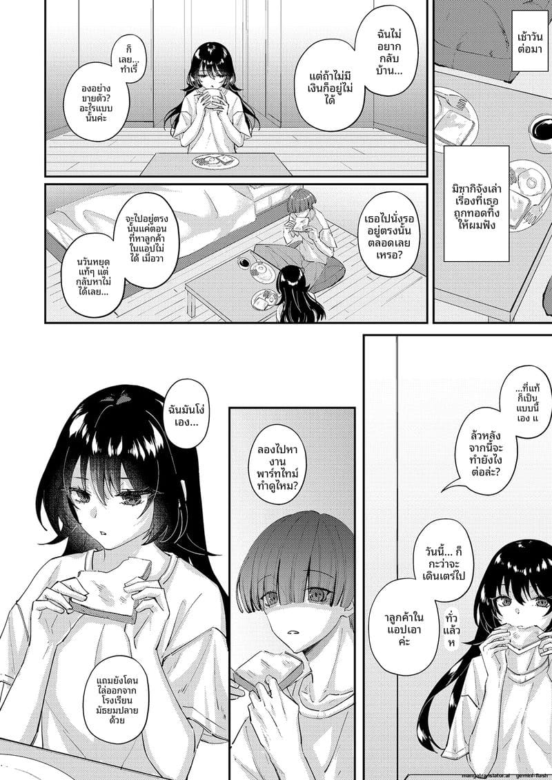 สาวแมว... ขอโม๊กควย ภาพ 21