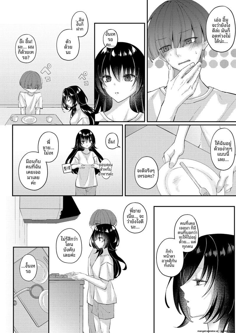 สาวแมว... ขอโม๊กควย ภาพ 23