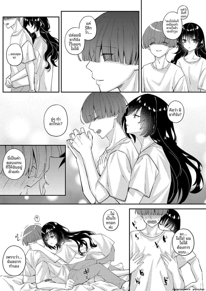 สาวแมว... ขอโม๊กควย ภาพ 24