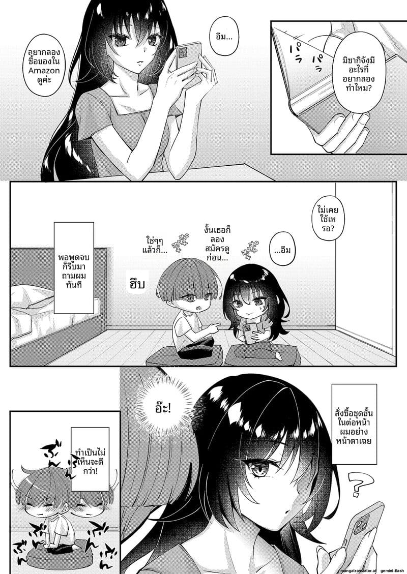 สาวแมว... ขอโม๊กควย ภาพ 26