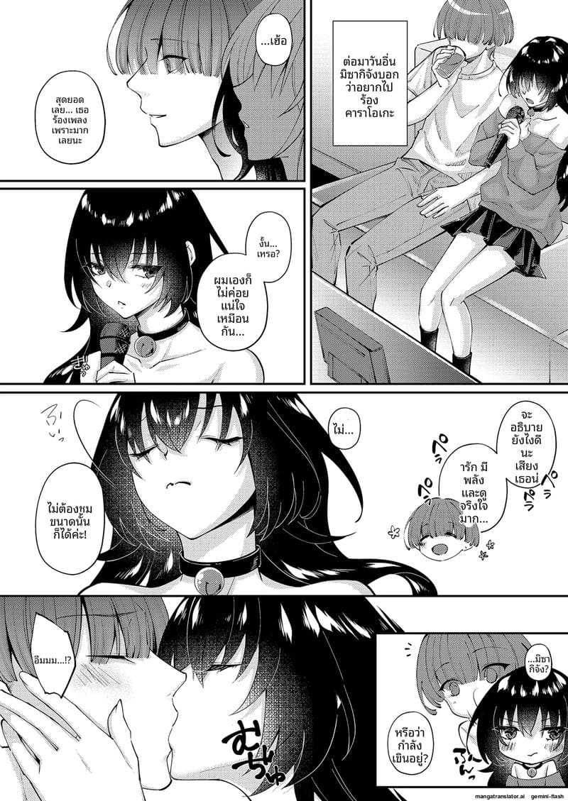 สาวแมว... ขอโม๊กควย ภาพ 27