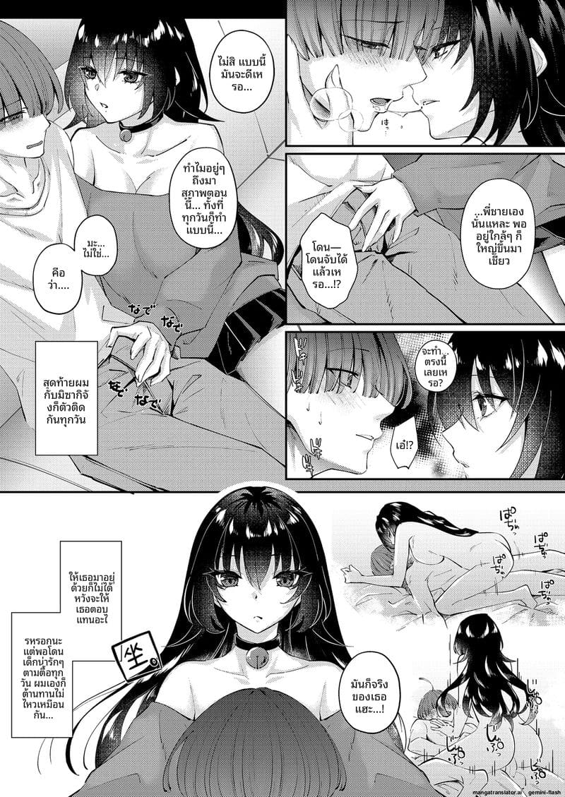 สาวแมว... ขอโม๊กควย ภาพ 28