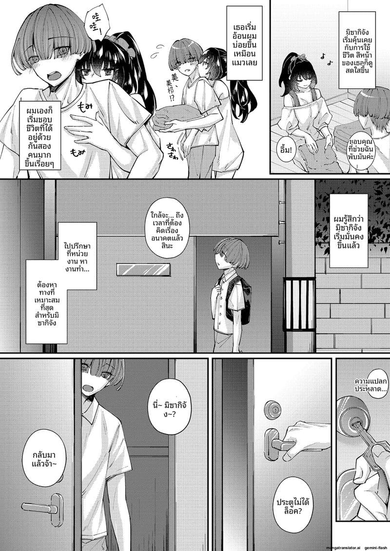 สาวแมว... ขอโม๊กควย ภาพ 37