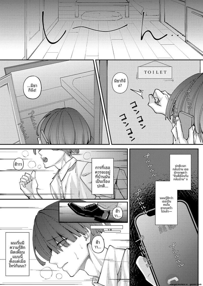 สาวแมว... ขอโม๊กควย ภาพ 38