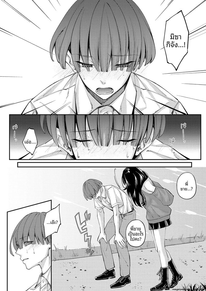 สาวแมว... ขอโม๊กควย ภาพ 39