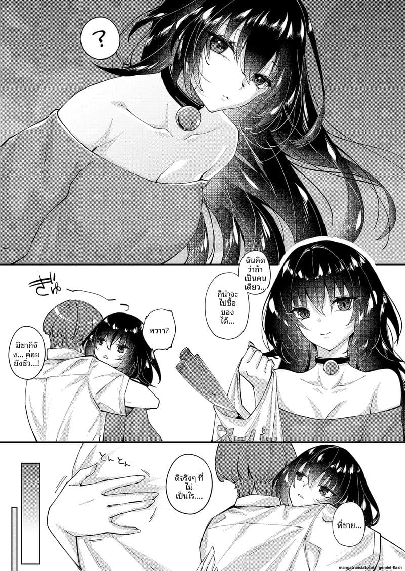 สาวแมว... ขอโม๊กควย ภาพ 40