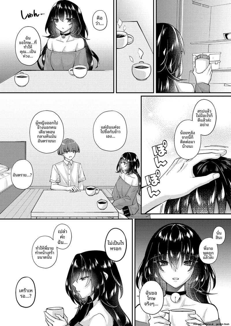 สาวแมว... ขอโม๊กควย ภาพ 41