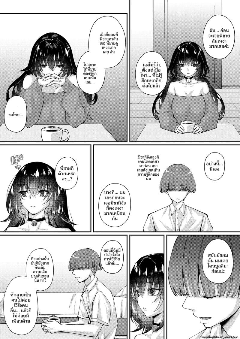 สาวแมว... ขอโม๊กควย ภาพ 42