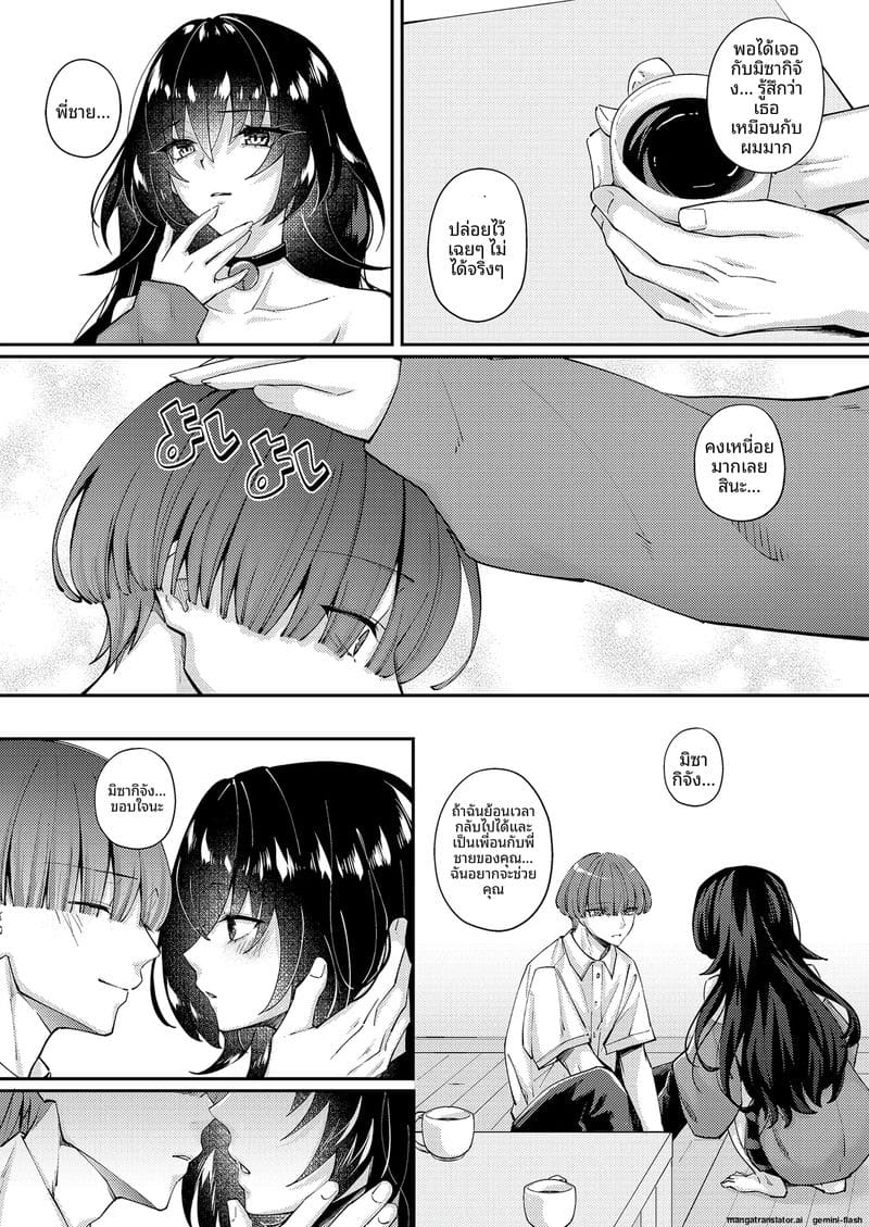 สาวแมว... ขอโม๊กควย ภาพ 43