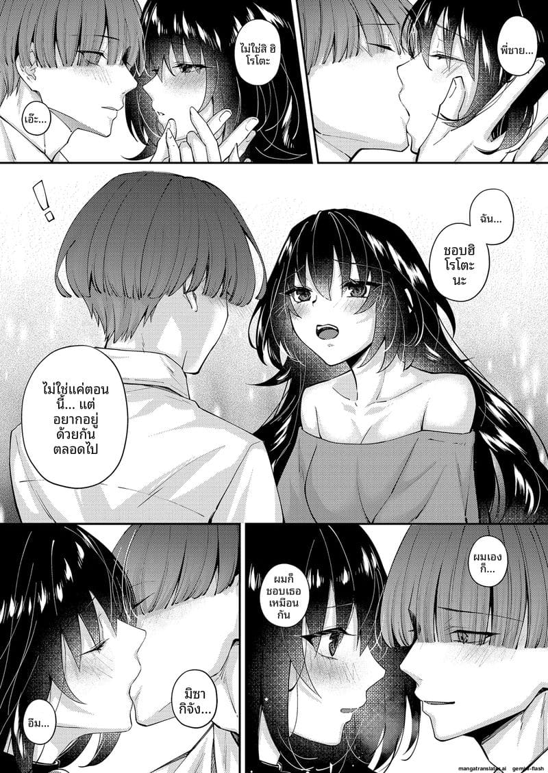 สาวแมว... ขอโม๊กควย ภาพ 44