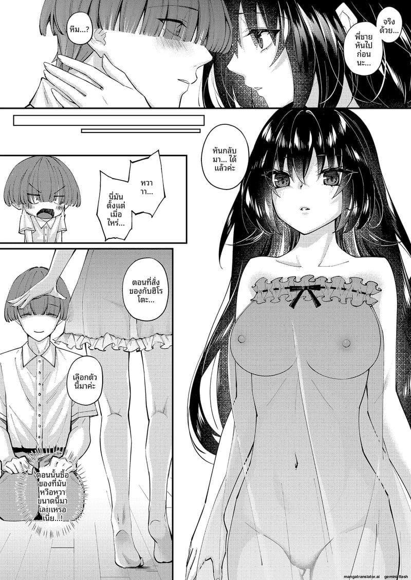 สาวแมว... ขอโม๊กควย ภาพ 45