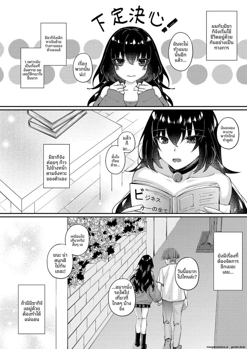 สาวแมว... ขอโม๊กควย ภาพ 55