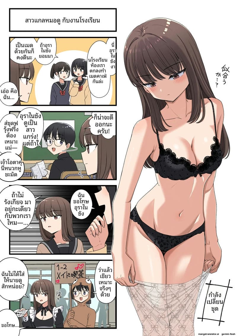 ไม่เย็ด... แต่เสียว