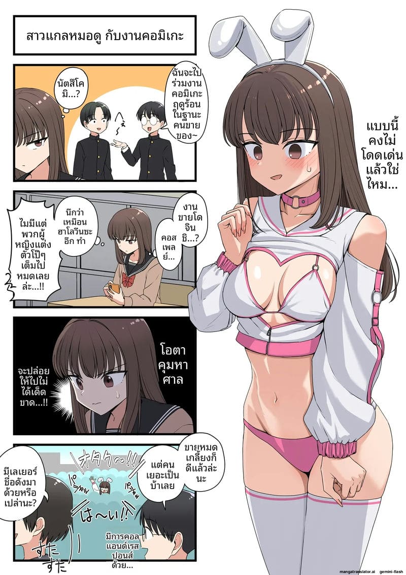 ไม่เย็ด... แต่เสียว ภาพ 1